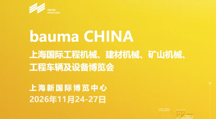bauma CHINA 2026